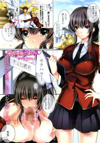 Midashi no Chiyogami | 凌乱的千代纸