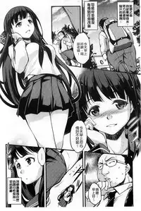 [Amano Kazumi] Henai Kanojo ~Yada Kareshi no ga Hoka no Ko ni Haicchatteruu~ | 変愛彼女~討厭♡ 男友那裡插入其他女孩的洞洞裡了♡~ [Chinese]