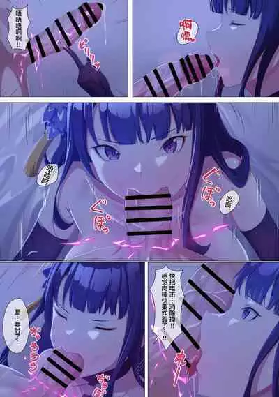 ?原神 雷電将軍