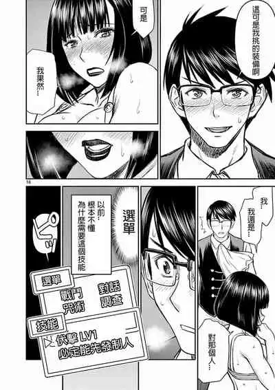 [inomaru] I sekai furin ~ maō tōbatsu kara jū-nen, tsuma to wa resu no moto yūsha to, otto o nakushita on'na senshi ~ 2[Chinese] [個人漢化]