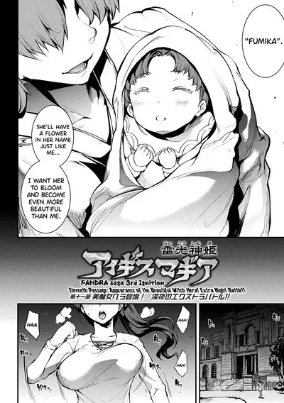 [Erect Sawaru] Raikou Shinki Igis Magia II -PANDRA saga 3rd ignition- Ch. 1-8 [English] [biribiri] [Digital]