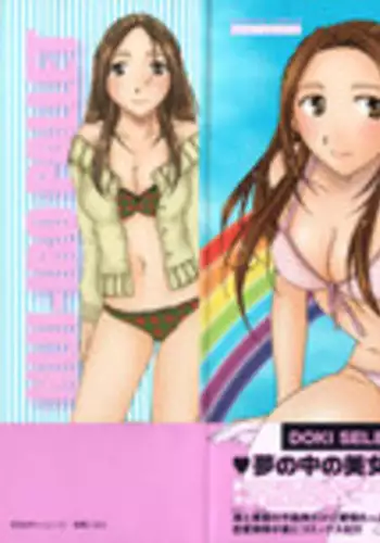 [Takahashi Kobato] Niji-Iro Pallet Volume 1