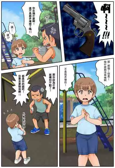 Tomodachi no Hahaoya ga Keitai no Motoyan datta node Yowami o Nigitte Yaritai Houdai shite mita