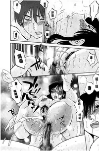 [TsuyaTsuya] Tatoeba Haha ga Extra Aka | 即使是母親 Extra 赤 [Chinese]