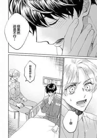 Omae Nanka Daikirai da Baaka! | 最讨厌你了笨蛋!