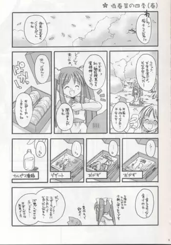 妖夢くんなら大丈夫