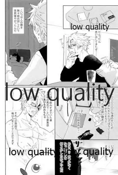 酔狂ハメハメもだもだ地獄