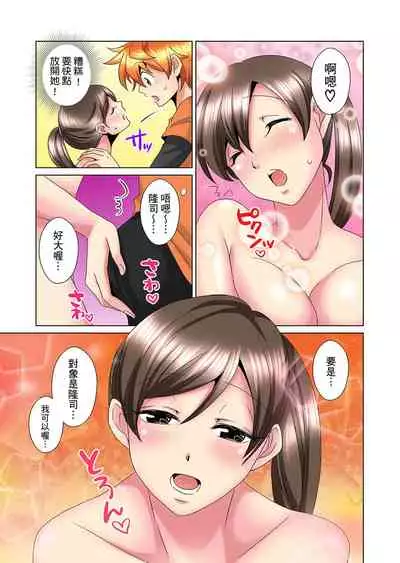 [Mima] Kon Nani Bikubiku Shiteru no ni… Shi nai no? - Ofuro de! Heya de! Living demo!? Aniki no Yome ni Iji rarete…- | 明明你的弟弟挺成這樣….還不上嗎？～在浴室！在房間！在客廳也是!?被老哥的妻子不斷地玩弄… Ch.1-14 [Chinese]