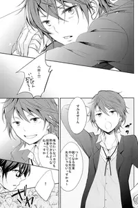 [R-nico (Edamame)] Kono Koi no Tomoshibi wa (K)