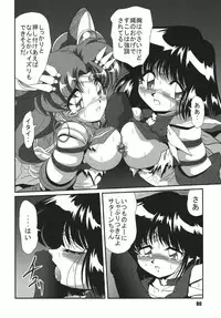 (C69) [RPG COMPANY2 (Sawara Kazumitsu)] Mahjong 2 S (Bishoujo Senshi Sailor Moon)