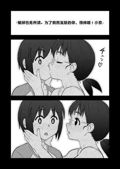 Hatsukano no Kurorekishi