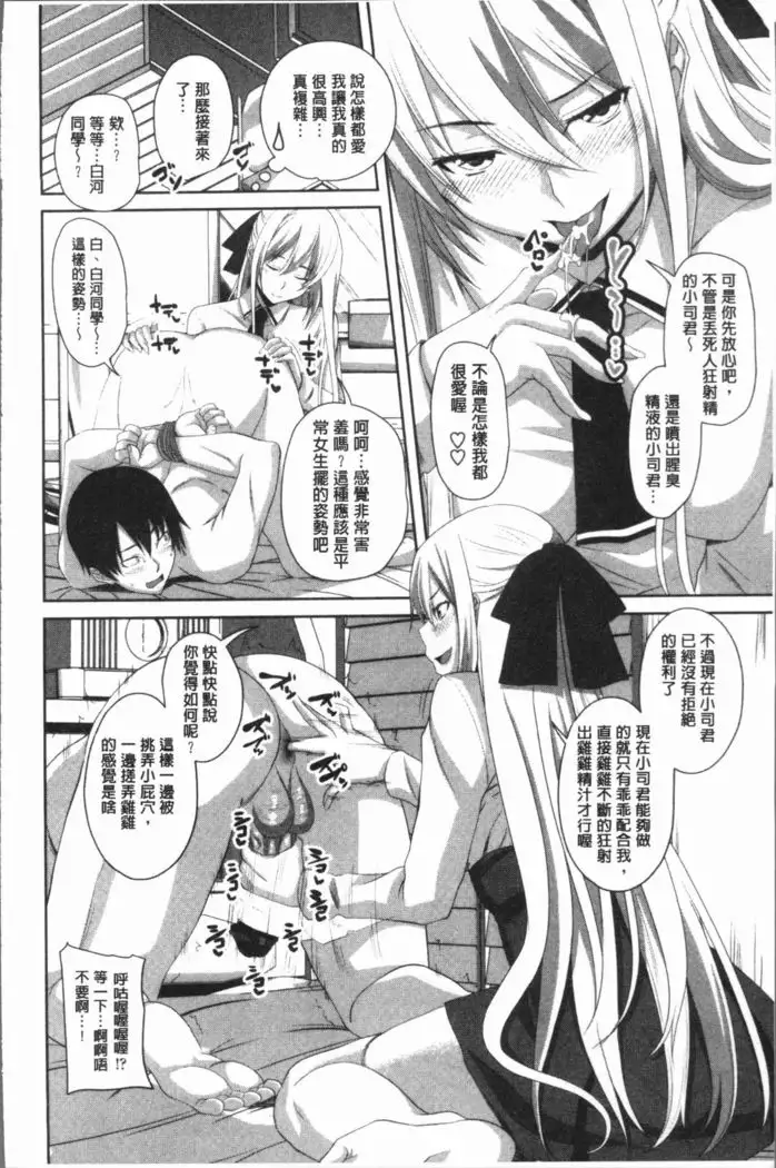 Chitsuana Asobi | 膣穴性遊戲