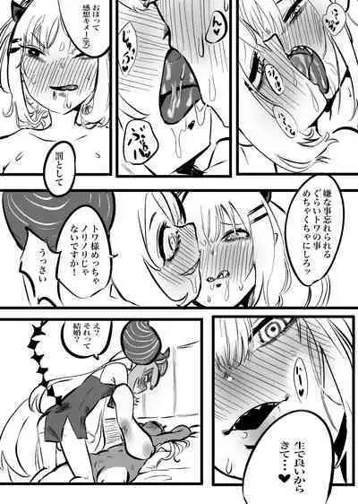 [モモモーモー伯爵] ラプトワ100% (ラプラス・ダークネス、常闇トワ)