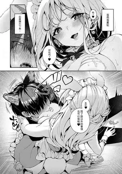 (Rifuru) 『 ore da ke ni koakuma na doukyuusei fu tta ra oshitao sa rema shi ta ~ 』 Ch. 1-6 [Chinese]