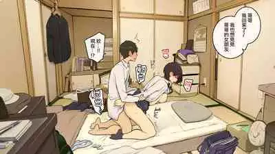 Kazoku zaitaku-chu demo jibun no heya de nantoka sekkusu suru gakusei jidai