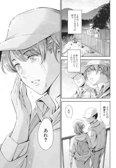 あなたの奥さん浮気してますよ