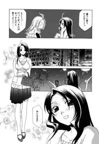 [Mikuni Saho] Gyutte Shite