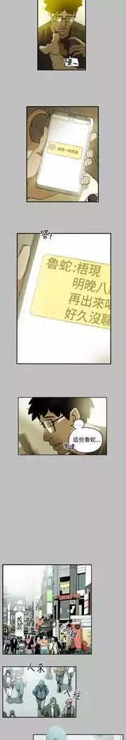 Honey trap 甜蜜陷阱 ch.8~18