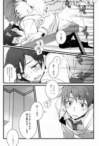 [Katamichi Shoujo, Doumo Sumimasen. (Shironono Chiko, Jumping Dogeza)] Onii-chan no Tokimeki Recipe (Ore no Imouto ga Konna ni Kawaii Wake ga Nai)