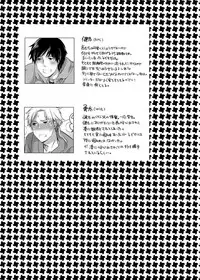 [HONEY QP (Inochi Wazuka)] M Dorei no Onii-chan Oboku Senyou Nishi chaimashita. [Digital]