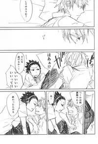 (Waga Te ni Hikigane o 3) [Arishihinouta. (S2AW)] Koori no Netsuryou (World Trigger)