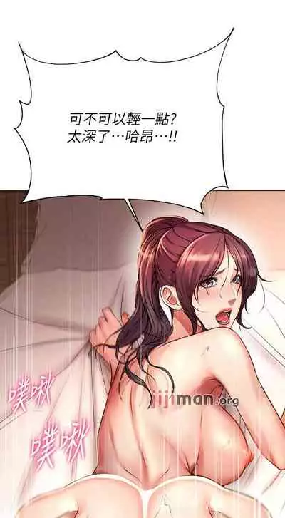 【周三连载】超市的漂亮姐姐(作者:北鼻&逃兵) 第1~56话