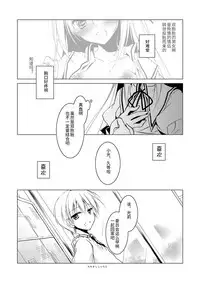 [FRAC (Motomiya Mitsuki)] Kata Hoshi Sirius [Chinese] [轻微汉化] [Digital]