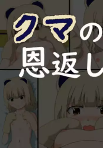 Toaru Site no Seiheki Ranking nite, Zennendai de NTR ga Bucchigiri 1-i Datta no de, Sara ni Ironna Onnanoko o Netotte Moraimashita!!