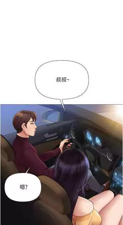 【周一连载】女儿闺蜜都归ME（作者：推亮&色皮林） 第1~29话
