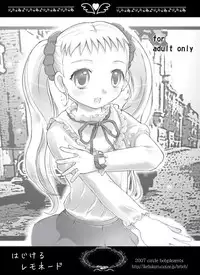 [サークルボブ] キュアキュアデイズ