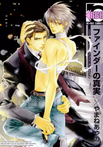 [Yamane Ayano] Finder no Shinjitsu (ENG)