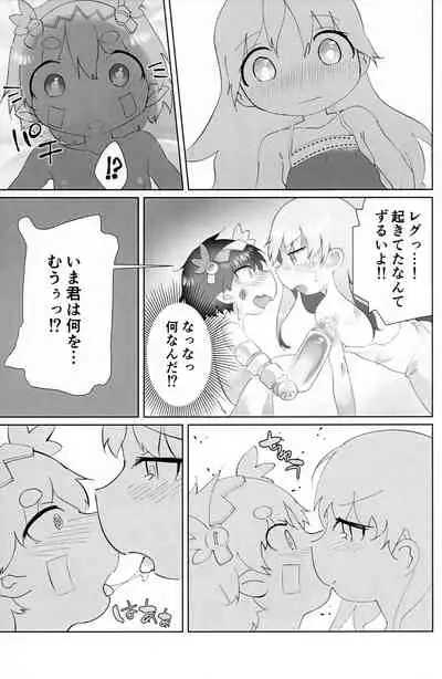 (C96) [Jar of Elements (Wacho)] Futaridachi (Made in Abyss)