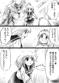 [Dende] Fushigi Sekai -Mystery World- Nonona 27 ~Nonona tai Daimakokuou Madarufu, Saijikan Teishi + Ryuuchiku Zecchou Ingoku~