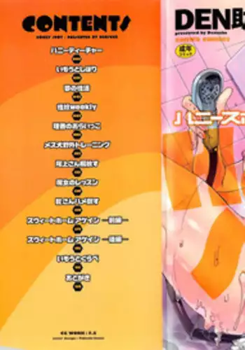 妻色いんび 第2話