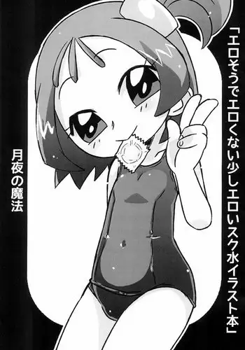 Tsukiyo no Midare Zake ~Hitozuma wa Yoitsubureta Otto no Soba de Douryou ni Netorareru~ Zenpen