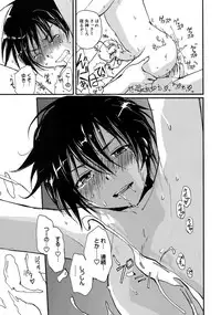 [CROCODILE-Ave. (Gangstar Yoshio)] MegaGra 2 Jakoru Ookami (Gravitation)