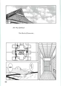 (C69) [CIRCLE OUTERWORLD (Chiba Shuusaku)] Ah! Megami-sama ga Soushuuhen 4 (Ah! My Goddess) [English] [Malmanous]