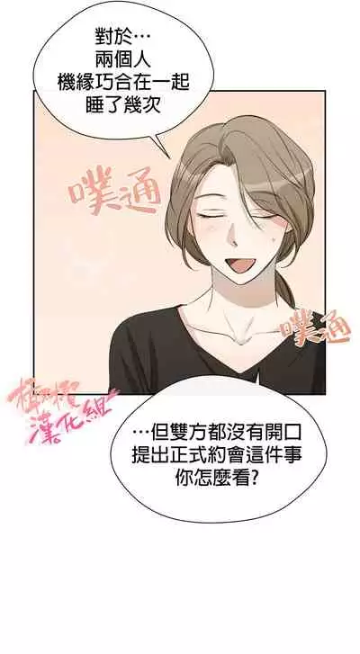 [Goshoo] SSweet Dream Ch.00-06甜蜜的梦~梦中甜蜜的陷阱~Ch.00-06[Chinese] [橄榄汉化组]