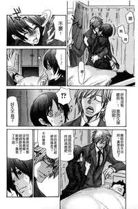 [Aoi Hitori] Zuma Chichi - Breast or Wife | 淫妻艷乳 [Chinese]