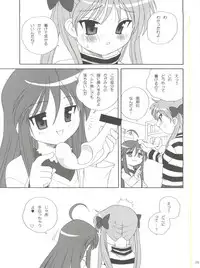 (COMIC1☆2) [Shishamo House (Araki Akira)] Lucky Parade (Lucky Star)