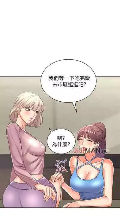 【周三连载】超市的漂亮姐姐(作者:北鼻&逃兵) 第1~56话