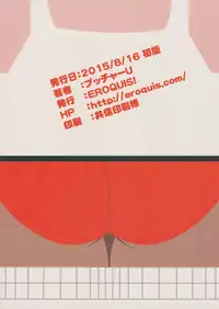 (C88) [Eroquis! (Butcha-U)] DELIGHTFULLY FUCKABLE AND UNREFINED ANAL-FUCK DAY!