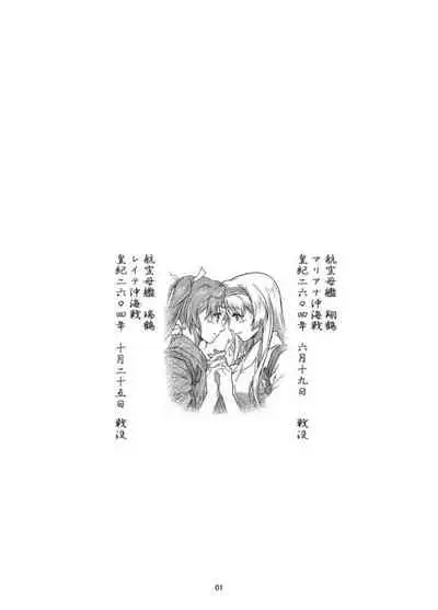 [Center Of Universe (NOLIA)] Omoi Bito (Kantai Collection -KanColle-) [Chinese] [Digital]