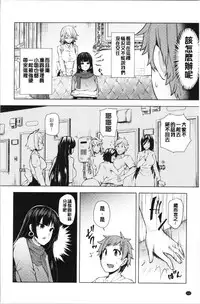 [Ayakase Chiyoko] Inbi Houman na Juumin-tachi ~Omorashi Shoujo, Shikamo Shojo~ [Chinese]