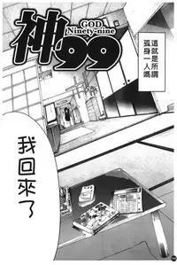 [Kentarou] Natsu Nadeshiko | 夏日撫子 [Chinese]