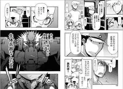 Kono Yo wo Hana ni Suru Tameni - To Make This World a Flower vol 2