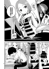 [Popochichi (Yahiro Pochi)] Ijikuri Jouzu no Takagi-san (Karakai Jouzu no Takagi-san) [Chinese] [无毒汉化组] [Digital]