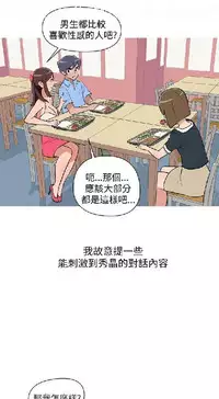 調教女大生【中文】