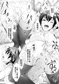 (C88) [Gessyu (Chouzetsu Bishoujo mine)] Nengu no Osamedoki (Kantai Collection -KanColle-) [Chinese] [東山月餅漢化]