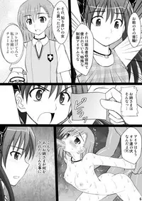 [Asanoya (Kittsu)] Kuroko Dai Monzetsu Jigoku Hen (Toaru Kagaku no Railgun) [Digital]